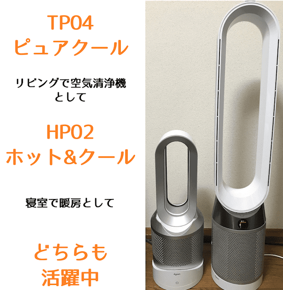 ユナイテッドトウキョウ ダイソン 空気清浄機 TP04 Dyson Pure Cool