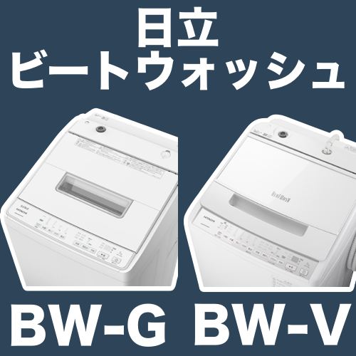 [暁さま専用］2023年HITACHI ビートウォッシュ BW-G70J-W Amazon.co.jp: 日立 全自動洗濯機 7kg 家庭用 BW-V70J W ビート